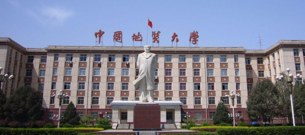 中国地质大学是几本学校
