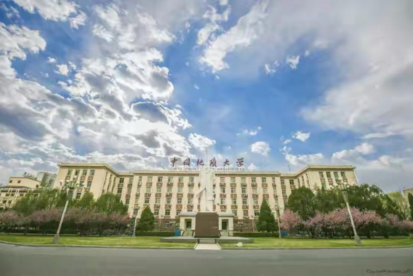 中国地质大学是几本学校