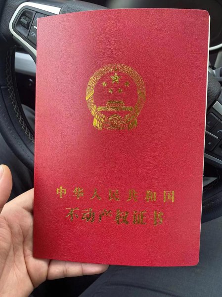 房产证丢了有危险吗