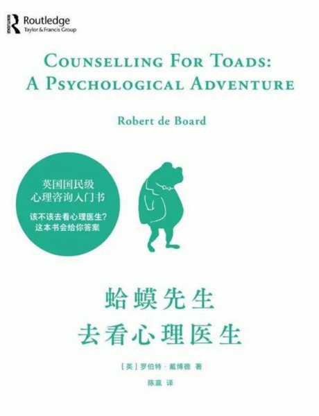 有关心理学的书籍推荐入门