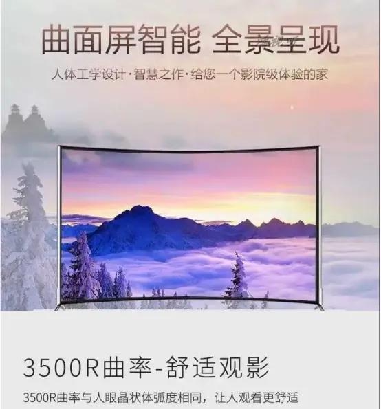 曲屏电视和直屏电视哪个好用一点