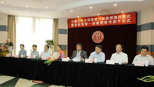 一级教授二级教授三级教授的区别