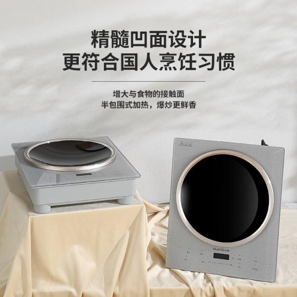 凹面电磁炉和平面电磁炉哪个好