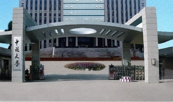 中北大学是几本