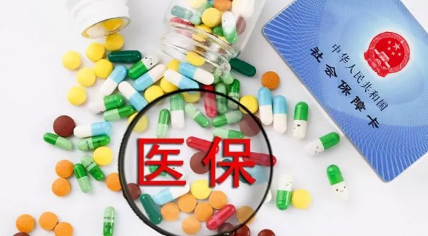 50岁退休医保没到20年