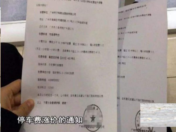 车位产权是多少年