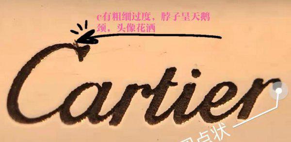 卡地亚表真假对照图