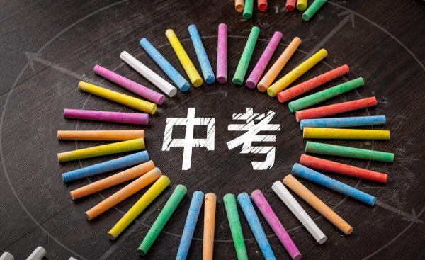 初三孩子考不上高中该咋办