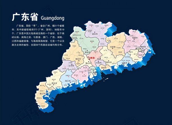 揭阳市是哪个省的城市