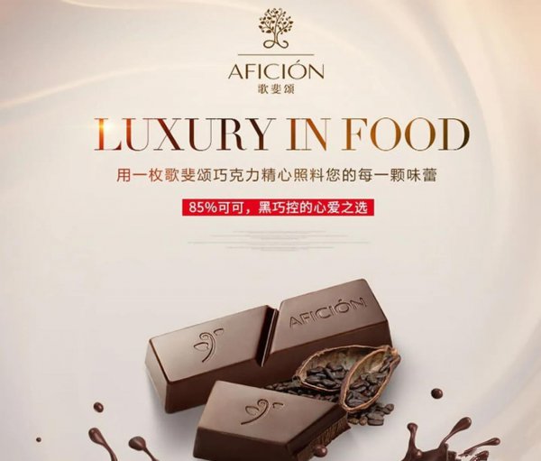 黑巧克力排名前十品牌