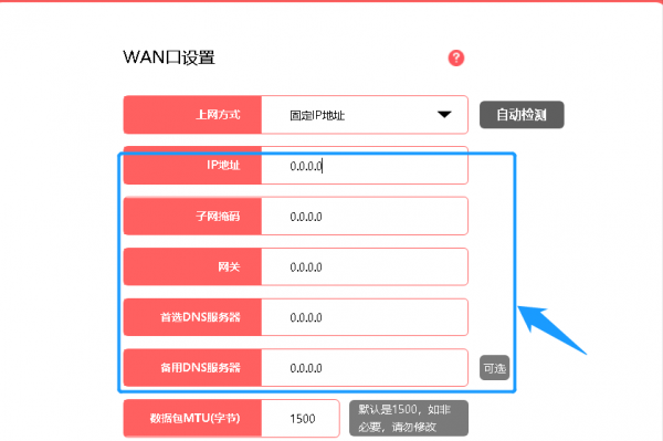 路由器工作模式选哪一个好
