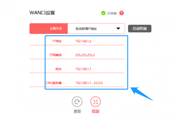 路由器工作模式选哪一个好