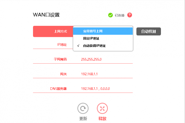 路由器工作模式选哪一个好