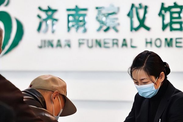 殡仪馆工作人员一个月多少钱