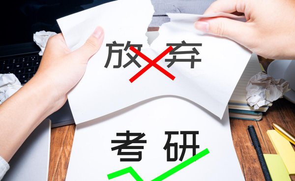 考研可以报考几所学校