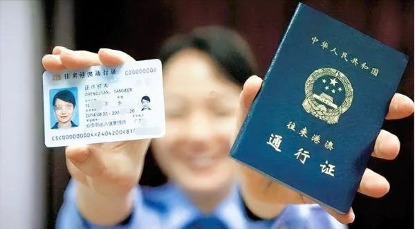 为什么去香港还要通行证