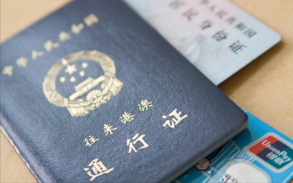 为什么去香港还要通行证