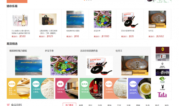 做易货一个月多少收入合适