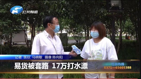 做易货一个月多少收入合适