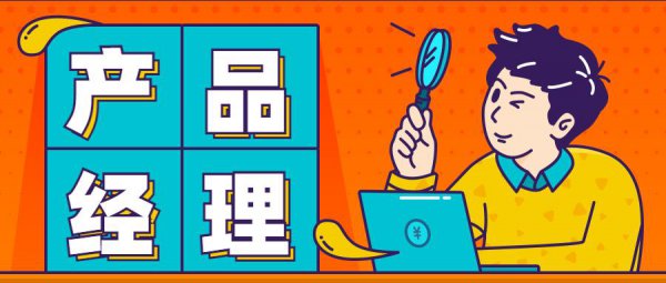 产品经理工资怎么样计算