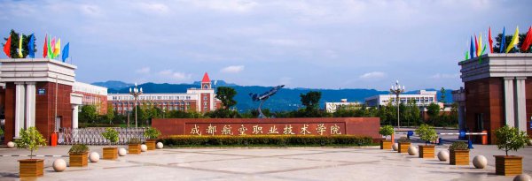 四川职高学校推荐