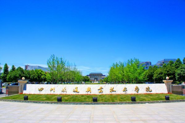 四川职高学校推荐