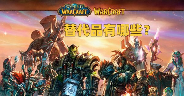 国内mmorpg网游排行榜