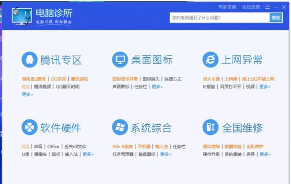 电脑用哪个安全卫士好