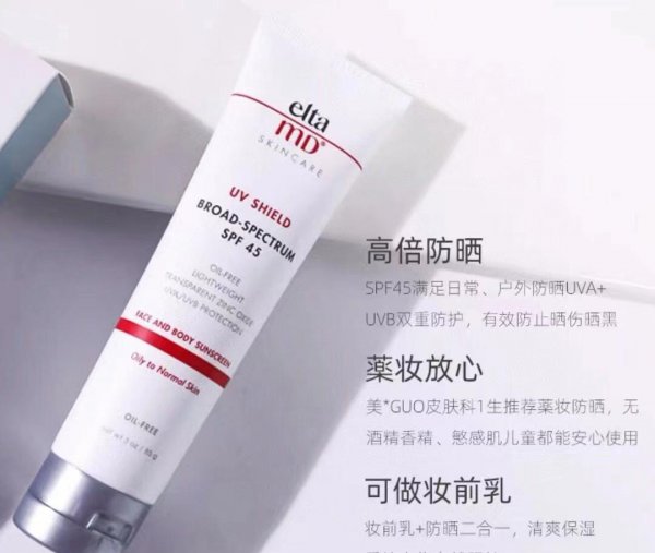 防晒哪个牌子好用推荐
