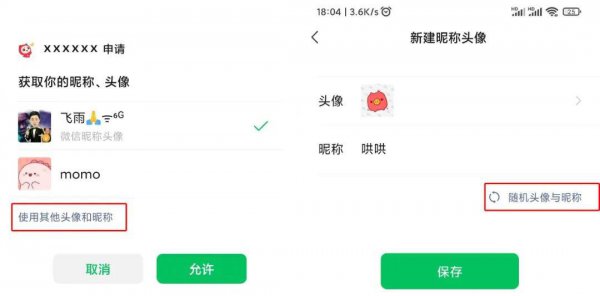 微信怎样隐藏别人发来的信息