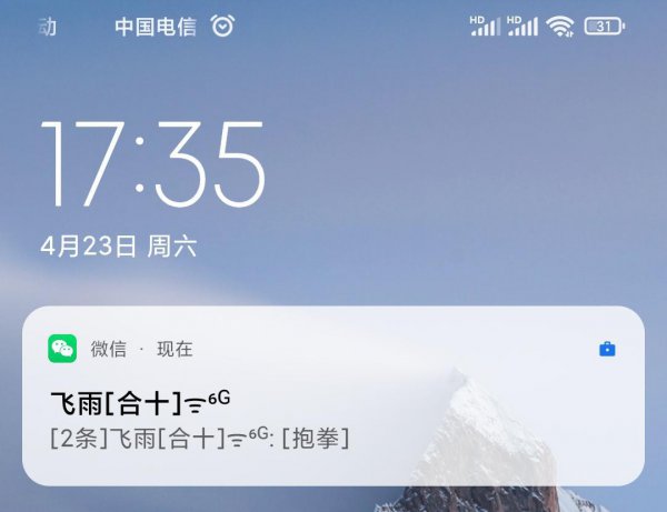 微信怎样隐藏别人发来的信息