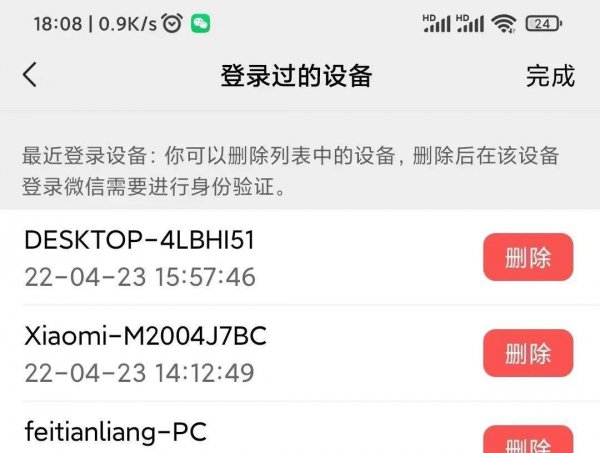 微信怎样隐藏别人发来的信息