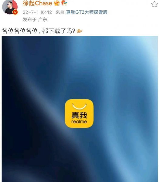 真我手机是oppo旗下的吗