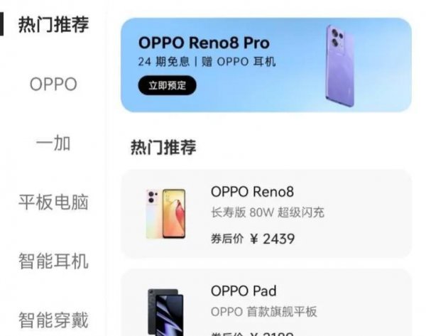 真我手机是oppo旗下的吗