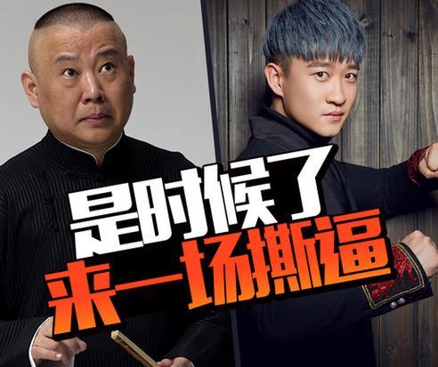 曹云金和郭德纲是怎么回事