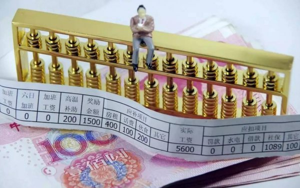 月薪7000属于什么层次