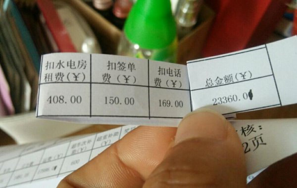 月薪7000属于什么层次