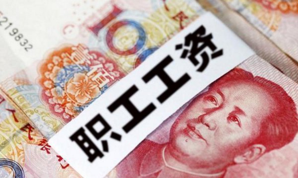 月薪7000属于什么层次