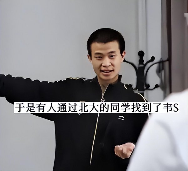 北大韦神的助理教授是什么职称