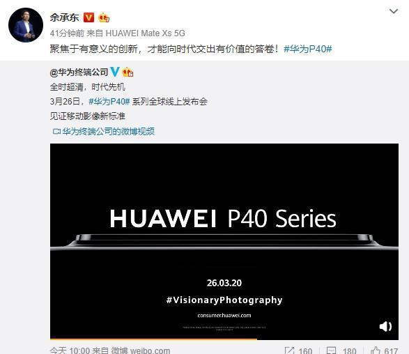 华为p40pro屏幕多大尺寸