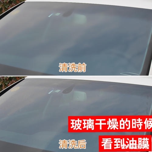 挡风玻璃油膜清除的最佳方法