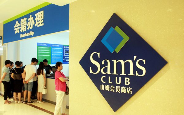 山姆会员店没有会员卡可以进去吗