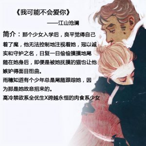 女主病娇占有欲强的小说 五本高分病娇女主文小说推荐