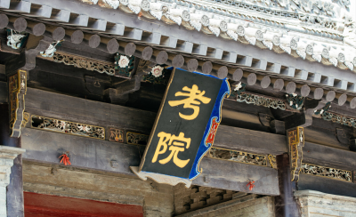 榜眼和探花哪个是第二和第三名 榜眼探花是如何形成的