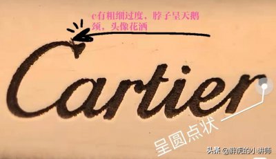 卡地亚表真假对照图 鉴定卡地亚表真假的六种方法