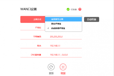 路由器工作模式选哪一个好 路由器的上网模式介绍