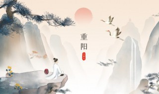 重阳节吃什么呢 重阳节吃哪些食物呢