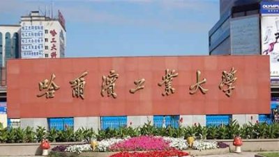 东北知名大学有哪几所 东北地区最厉害的大学排名