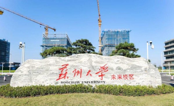 落户南京好还是苏州好