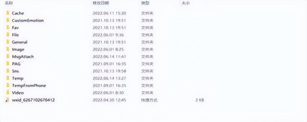 电脑微信聊天记录文件夹怎么查看